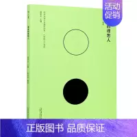 [正版]道家的理想人黄荣华著广西师范大学出版社哲学宗教哲学道家中国哲学经典书籍中国哲学史通识读本哲学类书籍哲学入门书籍