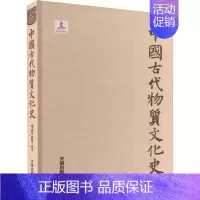 [正版]中国古代物质文化史 书法 简牍·帛书 朱乐朋,杨磊,王芳 编 书法理论 艺术 开明出版社 历史类知识读物图书 畅