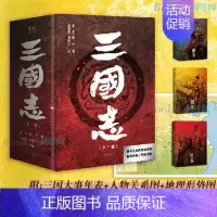 [正版]三国志原著易中天亲题书名 陈寿著裴松之注中国古代史通史 历史类书 人物关系表 大事年表 中国历史中华史通史三国历
