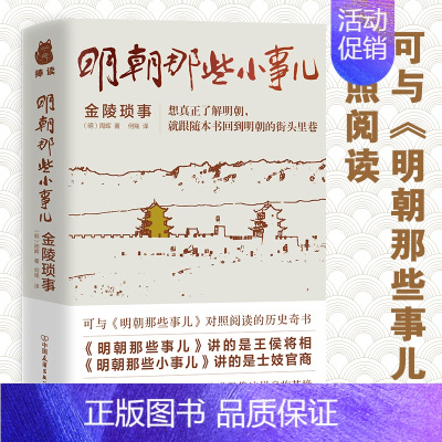 明朝那些小事儿 [正版]专享印签版明朝那些事儿 增补版 全集新版全套共9册 当年明月著 万历十五年二十四史明史中国明清历