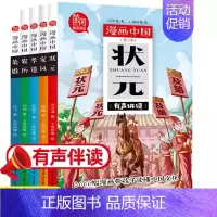 漫画中国②季5册(孝道 /家风 /英雄 /状元 /农历) [正版]漫画中国故宫全套5册 儿童历史类绘本二三四五六4-6年