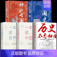 [新款5册]历史不忍细看+一读就入迷 [正版]抖音同款历史不忍细看 一读就上瘾的一本书读懂中国史世界 历史不能细看无删