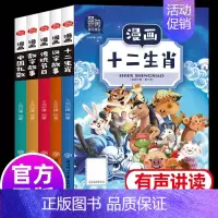 漫画中国③季5册(汉字/数字/十二生肖/传统节日/中国礼数) [正版]漫画中国故宫全套5册 儿童历史类绘本二三四五六4-