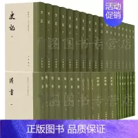 [正版]点校本二十四史修订本精装中华书局(全10种共51册) 陈书+南齐书+周书+史记+辽史+新五代史+隋书+宋书+梁书