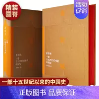 [正版] 紫禁城 一部十五世纪以来的中国史 故宫博物院原院长郑欣淼的心血之作 新时代文化类读物 故宫学新研究成果 艺术收