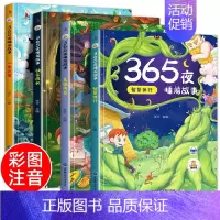 全4册 365夜睡前故事书 [正版]少年趣读资治通鉴全套8册中国古代历史故事书儿童文学中华上下五千年文言文原著白话文三四