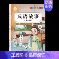 成语故事[励志篇]彩图注音版 [正版]北京青蓝漫画中国史这才是孩子爱看的史记小学生版写给儿童的中国历史小学生爱看课外阅读