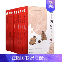 二十四史(附清史稿) [正版]二十四史 附清史稿 全套原著 文白对照全译白话文史记今注点校本青少年24史中国历史类书籍上