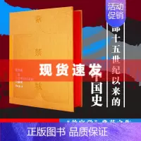 [正版] 书 紫禁城 一部十五世纪以来的中国史 故宫博物院原院长郑欣淼先生的心血之作 新时代文化类读物 故宫学新研究