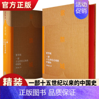 紫禁城[一部十五世纪以来的中国史] [正版]紫禁城一部十五世纪以来的中国史 故宫博物院原院长郑欣淼先生的心血之作新时代文