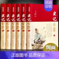 [正版]精装完整版中华上下五千年全套原著初中小学生青少年版历史类书籍 中国通史古代史世界5000秦始皇史书经典史记书