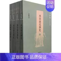 [正版]新书 全四册 吕思勉历史作品系列 两晋南北朝史 平装简体横排 中国魏晋南北朝时代历史著作 中华书局