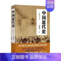 [正版]中国近代史书籍 蒋廷黻 中国近现代史 中国现代史历史书籍 历史读物 图书籍中国近代史书籍中国历史书籍 现代出