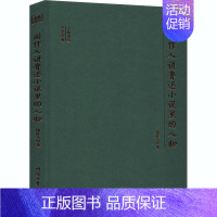 [正版]柳诒徵讲中国古代文化史 柳诒徵 著 亚洲社科 书店图书籍 河海大学出版社