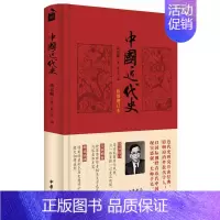 [正版]中国近代史:彩图本蒋廷黻 普通大众书历史书籍