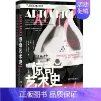 [正版] 方寸 惊奇艺术史 你不知道画布背面的故事 (美)达萨尔 社科文献 精装16开本 艺术故事书 978752281