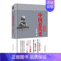 [正版] 中国近代史(精装插图本)吕思勉著 书籍晚晴民国历史甲午战争抗日解放战争抗美援朝历史国史