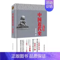[正版] 中国近代史(精装插图本)吕思勉著 书籍晚晴民国历史甲午战争抗日解放战争抗美援朝历史国史