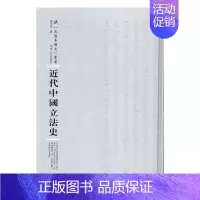 [正版]近代中国史 杨幼炯 河南出版社 法律史 书籍