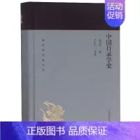[正版]中国目录学史(精)/蓬莱阁典藏系列