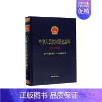 [正版]史编年·2014年卷书当代中国研究所9787515409542 历史书籍