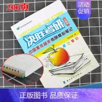 中国美术简史 全新版(央美版) [正版]决胜考研2025疾风劲草世界现代设计史王受之中外美术史简史王宏建尹定邦设计艺术学