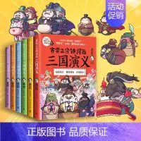 [正版] 赛雷三分钟漫画三国演义群雄逐鹿大全集16共6册 赛雷匡杨乐吕苗莉 历史 中国史 湖南文艺 图书籍