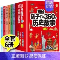 写给孩子们的360个历史故事(全六册) [正版]全5册让历史潮起来 趣画中国史漫画版唐宋元明清朝幽默趣味6-9-12岁读