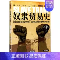 [正版]书店奴隶贸易史/萤火虫 (英)丹·皮尔中国画报