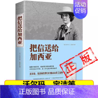 [正版]把信送给加西亚致加西亚的信 世界500强员工读物企事业政府机关培训经典书籍美哈伯德著成功励志人生管理书籍新疆