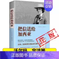 [正版]把信送给加西亚致加西亚的信 世界500强员工读物企事业政府机关培训经典书籍美哈伯德著成功励志人生管理书籍新疆