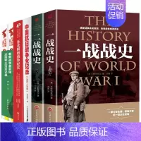 [6册]抗日战争+解放战争+抗美援朝+一战二战 [正版]国之脊梁--中国院士的科学人生百年书写40位的光辉事迹弘