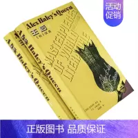 [正版]王后上下全2册 亚历克斯·哈里 徐淑萍翻译 译林世界文学名著现当代系列精装 译林出版社 书籍 老版