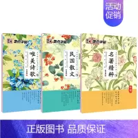 [正版]DS:墨点字帖:文学品读(唯美诗歌、名著精粹、经典散文)
