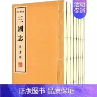 [正版]三国志(全8册) [晋]陈寿 著 世界名著文学 书店图书籍 广陵书社