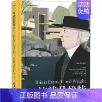 [正版]这就是赖特 (英)伊恩·沃尔纳 著 北寺 译 (英)迈克尔·柯 绘 世界名著文学 书店图书籍 湖南美术出版社