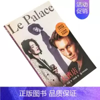 [正版]大酒店 克洛德·西蒙 马振骋翻译 9787805679877 法国当代文学名著 译林出版社 书籍老版
