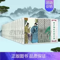 [正版]红楼梦故事 名家名绘连环画 套装共20册 周申著中国古代四大名著古典文学长篇章回小说小人书怀旧青少年阅读文化历史