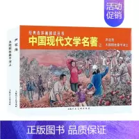 [正版]中国现代文学名著(2)书店艺术上海人民社书籍 读乐尔书