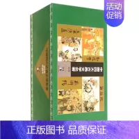 [正版]中国四大古典文学名著连环画收藏本(共24册)(精)