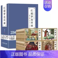 [正版]红楼梦连环画完整版全套41册 经典怀旧连环漫画小人书老师必读书籍一年级 四大名著彩色珍藏版儿童阅读古典文学绘本6