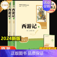 西游记(上下)2册[人教升级版] [正版]七年级上册朝花夕拾西游记原著白洋淀纪事湘行散记猎人笔记镜花缘初一必读课外书名著