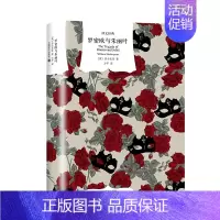 [正版]罗密欧与朱丽叶 译文经典 莎士比亚 戏剧 文学名著 莎剧