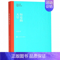 [正版]历史的天空 茅盾文学奖作品徐贵祥著中国现当代文学小说人民文学出版社世界名著小说书青少年版初高中寒暑假阅读书目