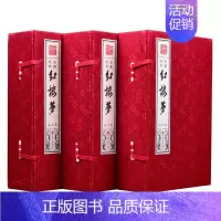 [正版]红楼梦原著 红楼梦线装版 古典文学四大名著之一 全新点校 简体竖排 宣纸线装版 套装共3函18册2780