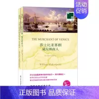 [正版]威尼斯商人 066 (英)莎士比亚 著作 朱生豪 译者 外国文学名著读物 文学 译林出版社 图书