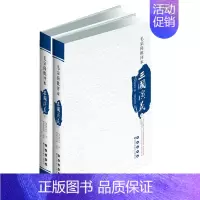 [正版] 四大名著批评本——毛宗岗批评本三国演义 (明)罗贯中 著(清)毛宗岗 批评 文学评论与鉴赏