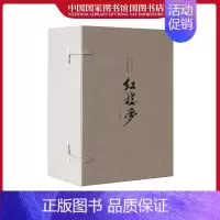 [正版]红楼梦绣像珍藏版宣纸线装1函6册简体竖排 中国古典文学四大名著原著足本 清代章回体长篇历史小说书籍 国家图书馆书