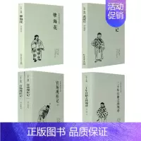 [正版]全5本 晚清四大谴责小说全本无删减 官场现形记上下册+二十年目睹之怪现状+老残游记+孽海花(足本典藏)/中国古典