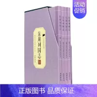 [正版]中华传统经典名著一东周列国志(精装全四册)中国历史书籍东周列国志春秋战国故事古代长篇历史故事冯梦龙 中国古典文学